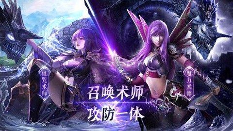 永恒之巅荣耀角逐截图2