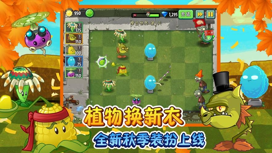 植物大战僵尸20阳光无冷却全5阶叠加版全白卡2021截图0