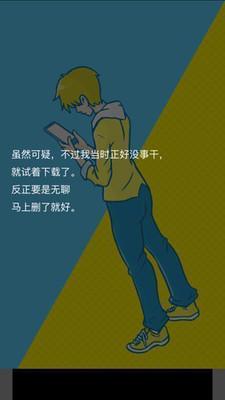 来自过去的日记截图0