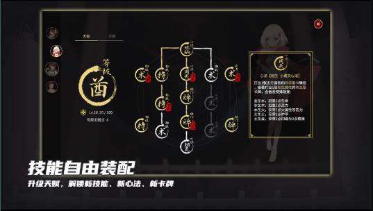 玉言离光手机版游戏下载截图2