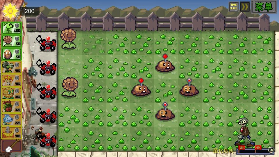 像素pvz(PixelPvZ)截图1
