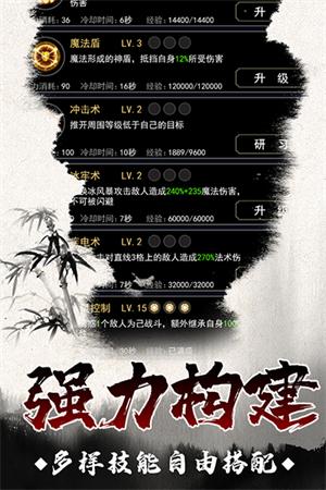 魔剑奇兵测试服