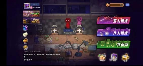 小手电大派对联机版