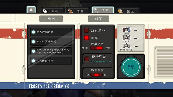 冰淇淋罗德8内置作弊菜单