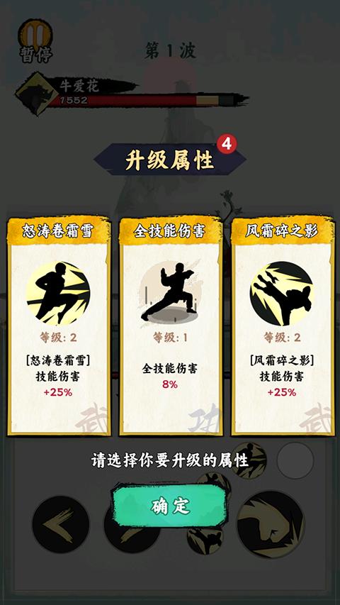 一指功夫梦手游截图1