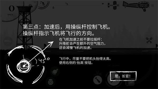 战机公司汉化版