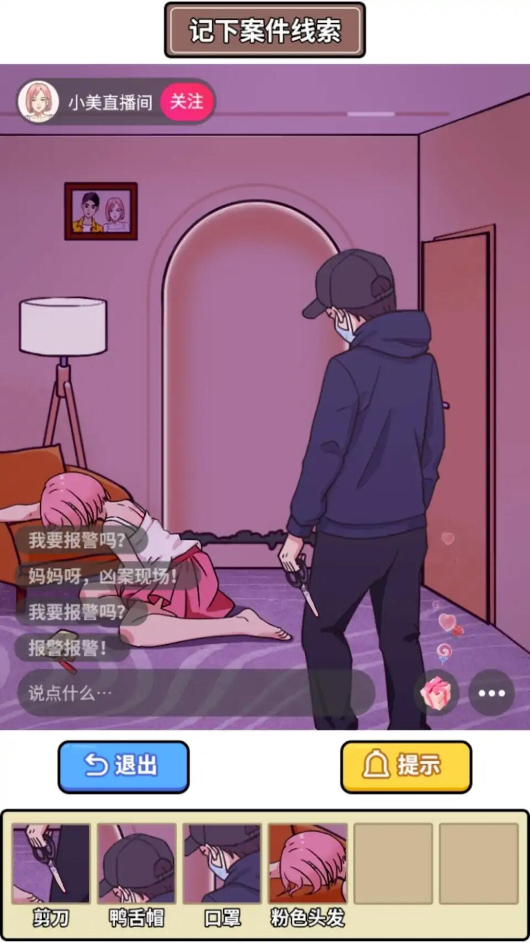 凌晨惊魂夜截图0