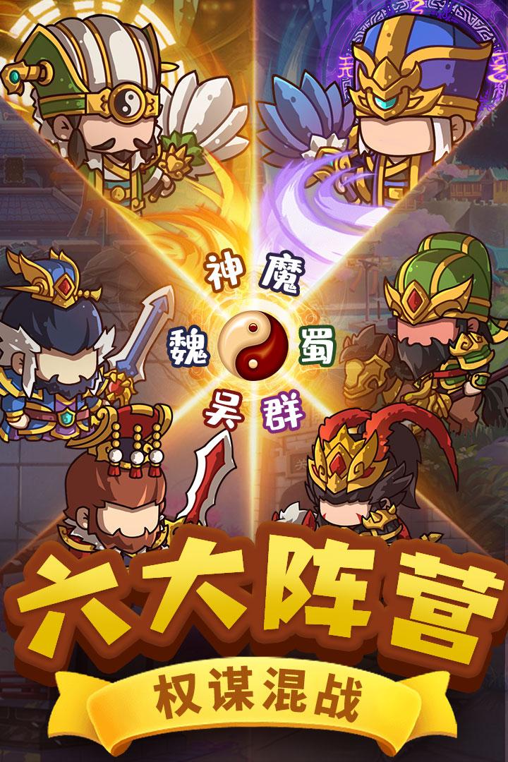 一点三国九游版截图3
