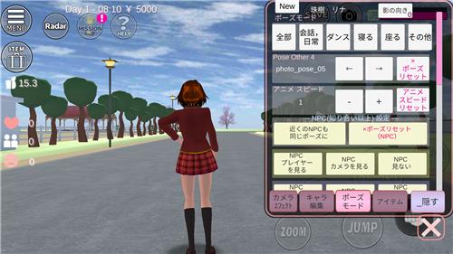 樱花校园模拟器舞蹈动作 1
