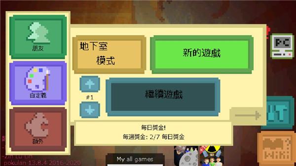 庇护所的日子汉化版