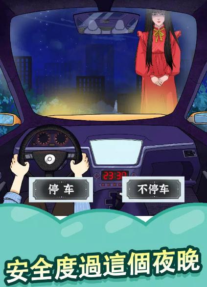 线索大侦探