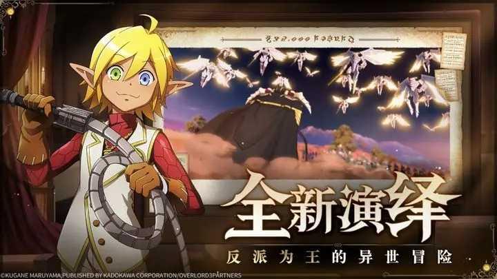 纳萨力克之王国际服截图1