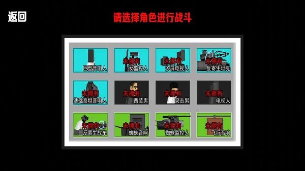马桶人终极形态游戏最新版