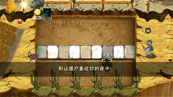 破灭pvz随机植物版