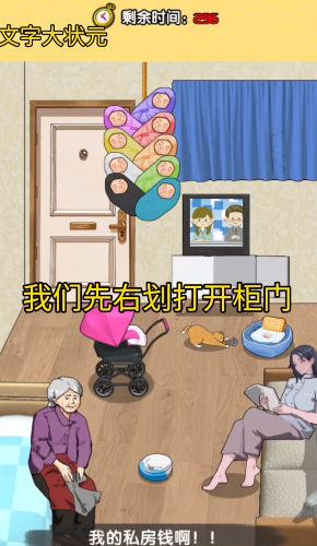 带娃高手