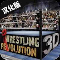 wwe摔跤革命