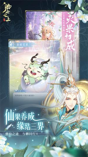 卿云之上截图2