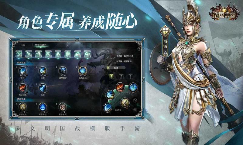 诸国争霸官方版截图3