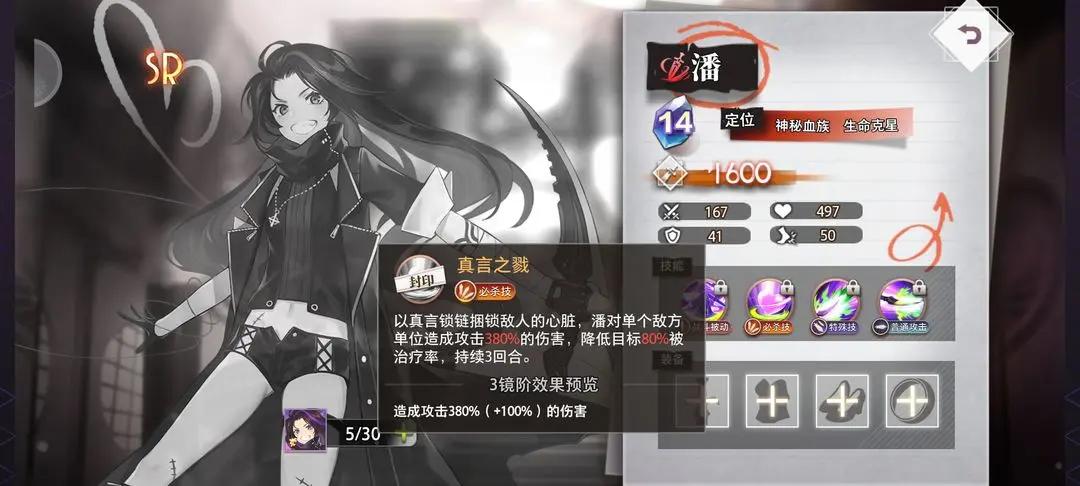 梦的第七章手游
