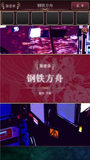 尘世之间游戏截图1