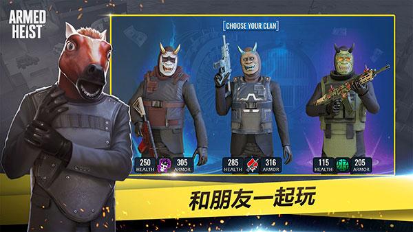 武装掠夺手游下载最新版2024截图2