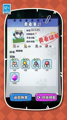 帮帮我的狗头截图2