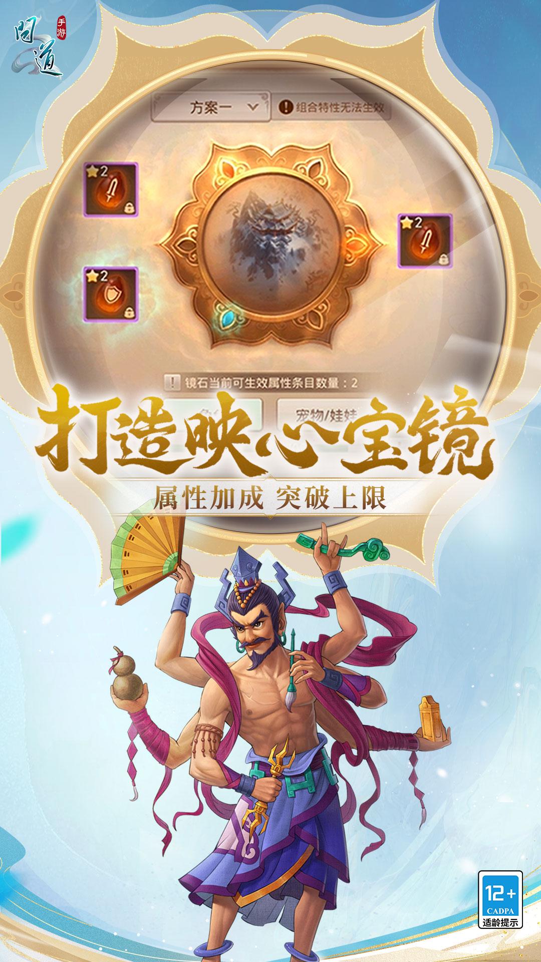 问道小米渠道服下载截图1