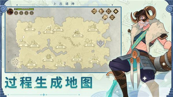 远古众神内置菜单版截图2