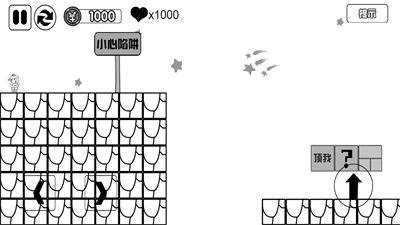 爱冒险的蛋蛋游戏下载截图2