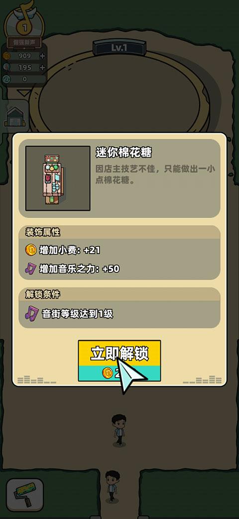 缪斯音街最新版