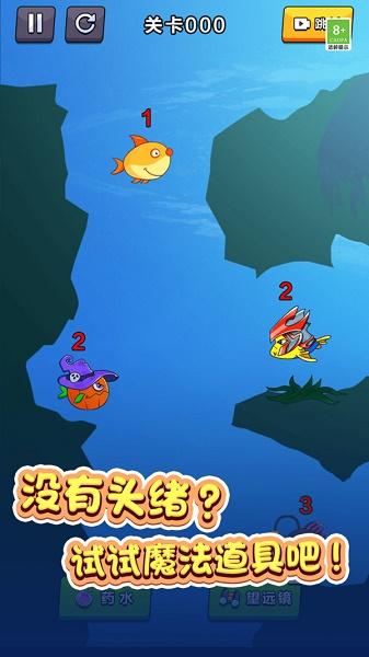 鱼鱼历险记游戏下载安装