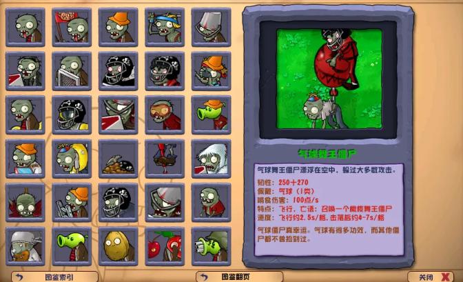 植物大战僵尸杂交版2.3版本