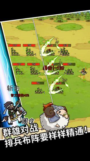 三国村长传内置菜单截图2