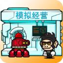 星际老板下载