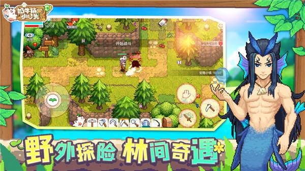 奶牛镇的小时光国际版截图3