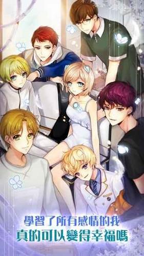 机器少女的爱情信号中文版