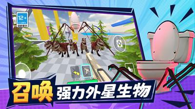 恐怖沙盒城市截图3