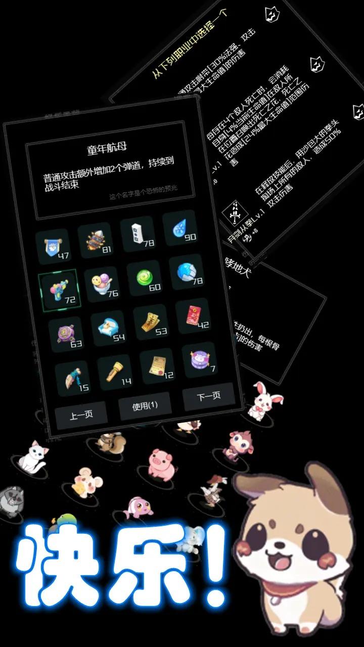 西游之小帅拿头撞我截图0