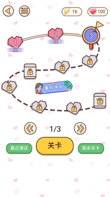 聊天的诱惑下载1.0.0最新版