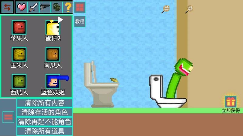甜瓜超人乐园游戏截图1