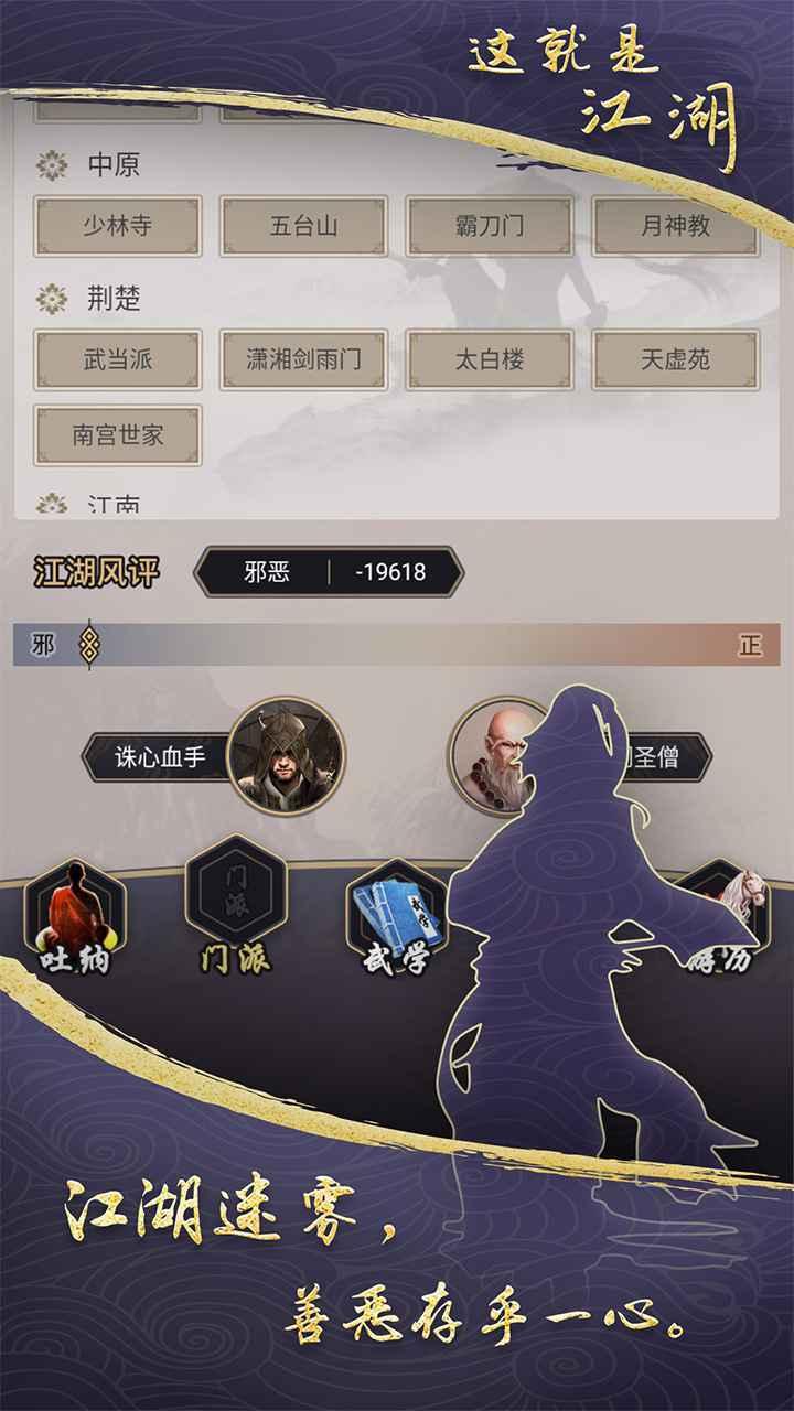 这就是江湖无限修为版