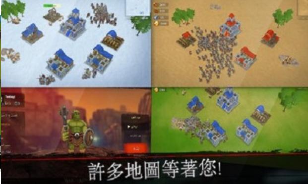 王国战争截图1
