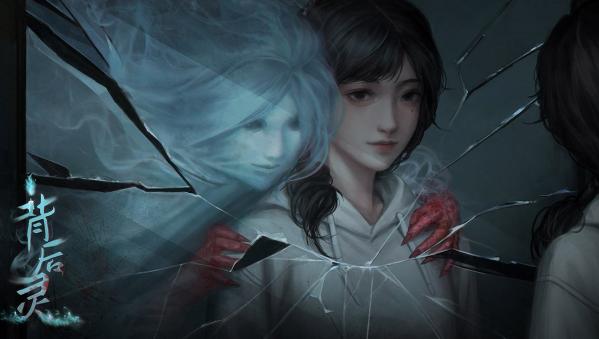 背后灵手游