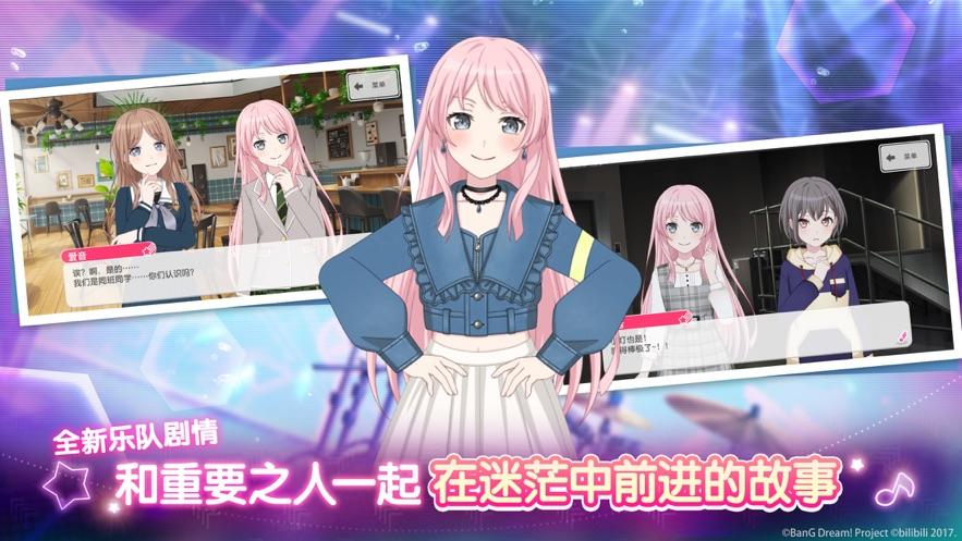 梦想协奏曲!少女音乐派对(BanGDream)截图0