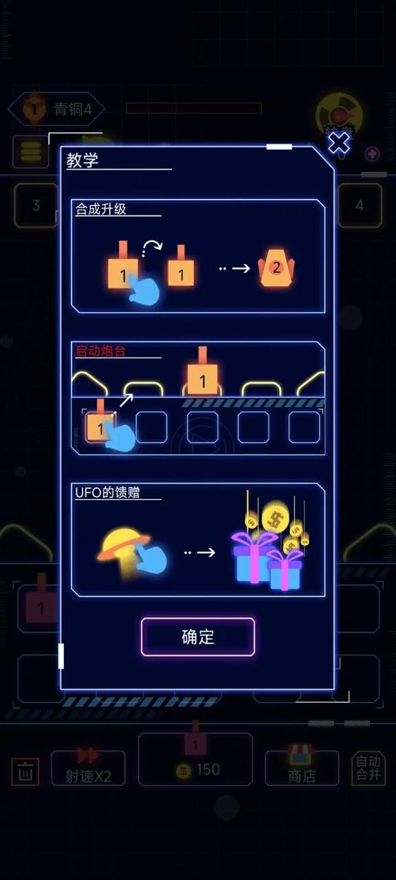 挂机合成打方块截图0
