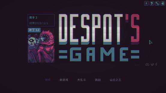 Despots Game暴君的游戏截图3