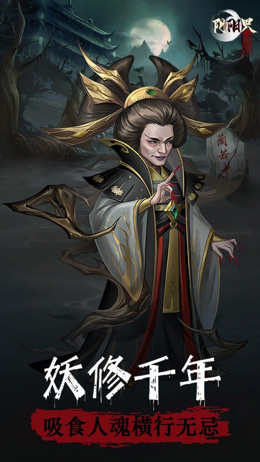 阴阳界(兑换码)截图1