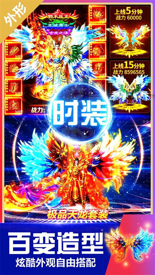 真牛传奇手游截图3