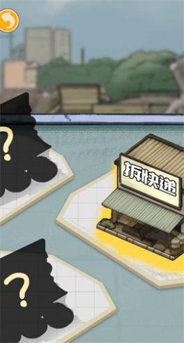 男人逆袭之光免广告截图3