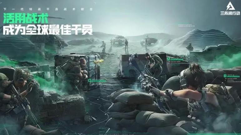 三角洲行动Delta Ops